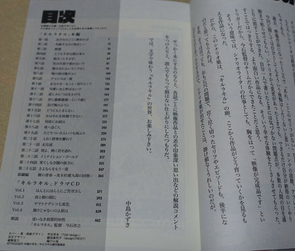 Animation Kill La Kill Scenario Script Complete Book 464 Page Kazuki Nakajima 