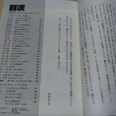 Animation Kill La Kill Scenario Script Complete Book 464 Page Kazuki Nakajima 