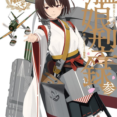 Kantai Collection -kankore- kanmusukatarogu san 