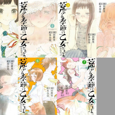 JAPANESE COMIC O Maidens in Your Savage Season Vol.1-7 Complete Set Mari Okada 