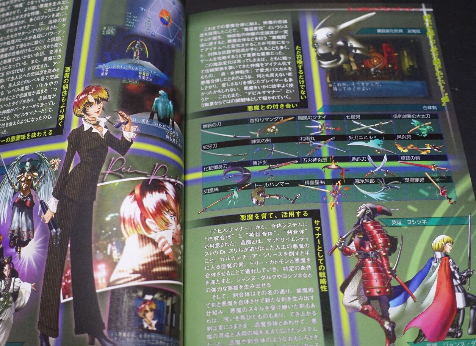ATLUS Soul Hackers 2 25th Aniversary Book Setting Art Visual Novel Story etc 
