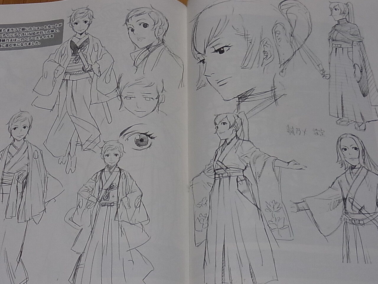 Yusuke Kozaki Bakumatsu Kikansetsu Irohanihoheto Setting Art DOUJINSHI Book 
