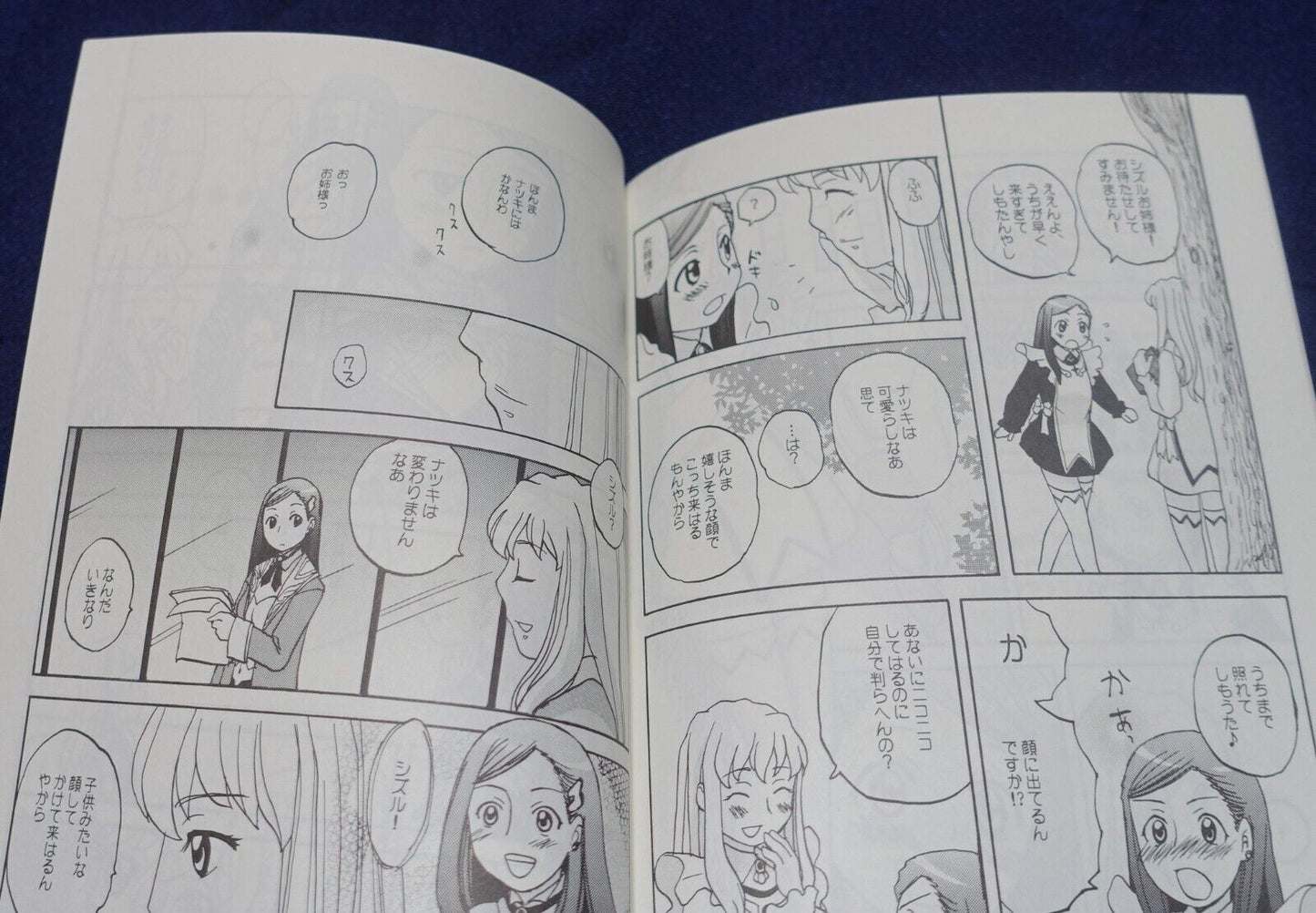 Dai Uchu Bokujo Mai-Hime My-Otome Natsuki & Shizuru Fan Made Comic Gakuen no Fuk 