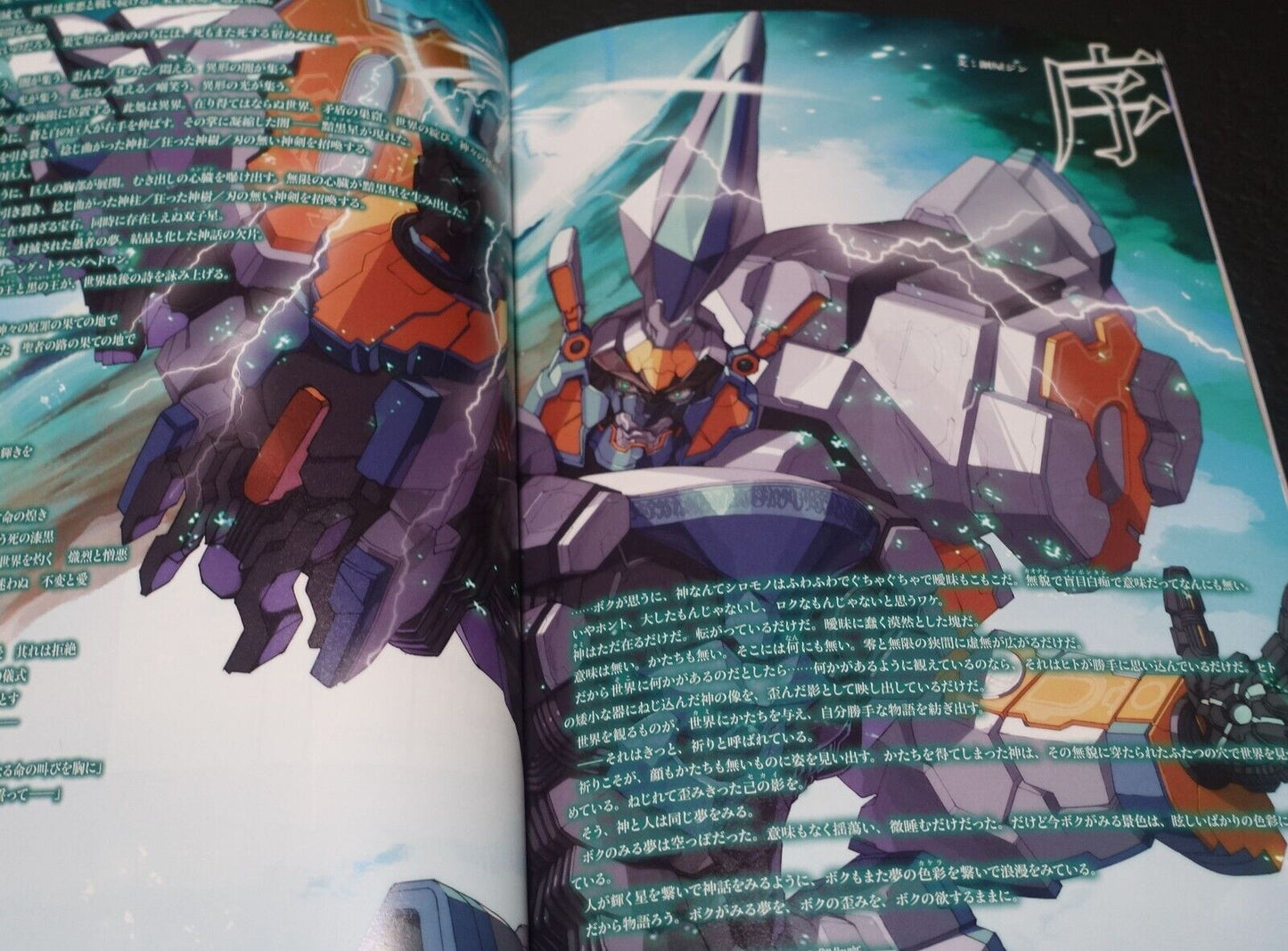 Jin Haganeya DEMONBANE FANZIN vol.1 UNOFFICIAL CHRONICLE C102 