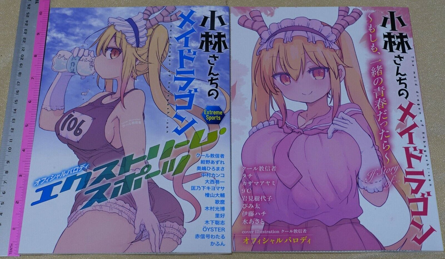 Miss Kobayashi's Dragon Maid Official Fan Doujinshi 2 Book Set Extreme Sports , 