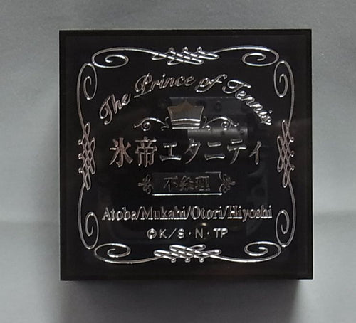 The Prince of Tennise Music Box Hyoutei Eternity Fujyouri 