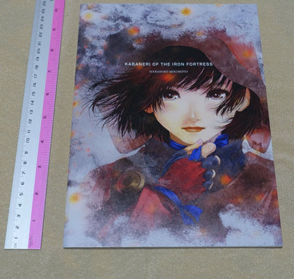 Haruhiko Mikimoto KOUTETSUJYOU NO KABANERI OF THE IRON FORTRESS Art Book 