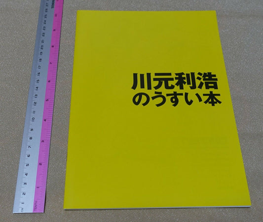 Toshihiro Kawamoto no Usui Hon Rough Animation Art Work Book 