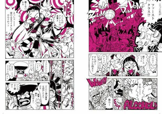 Hiroyuki Imaishi Comic Panty & Stocking in Manga Strip Preamy 