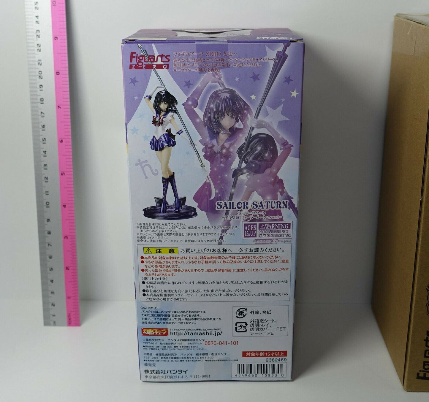 3-7 days from Japan Figuarts Zero Sailor Moon Sailor Saturn Figure with Box 