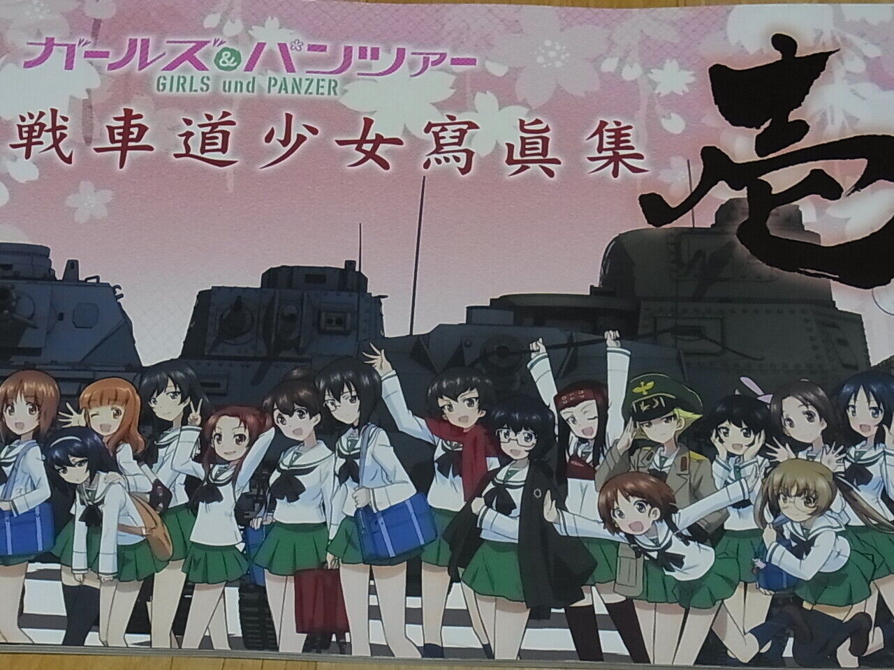 GIRLS und PANZER Characters Official Art Works Sensyadou Syoujyo Syashin Syuu 1 