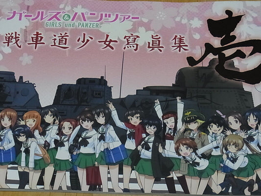 GIRLS und PANZER Characters Official Art Works Sensyadou Syoujyo Syashin Syuu 1 
