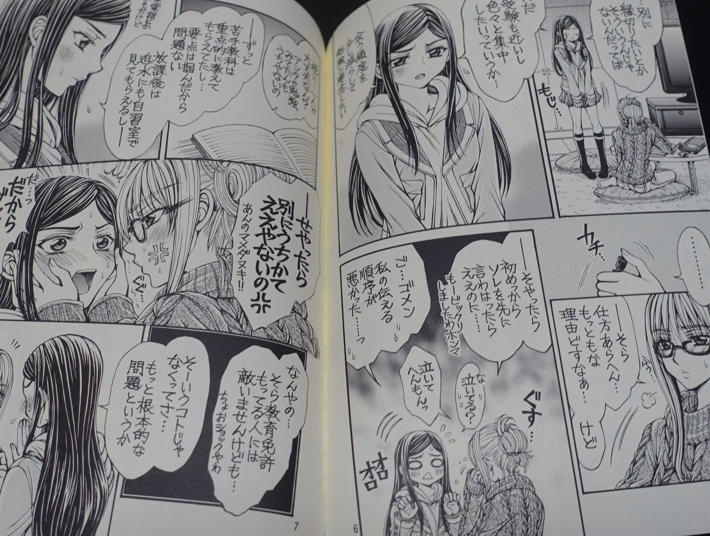 Doropanda tours Mai-Hime Natsuki&Shizuru etc Fan Made Comic Heijo Unten Life 
