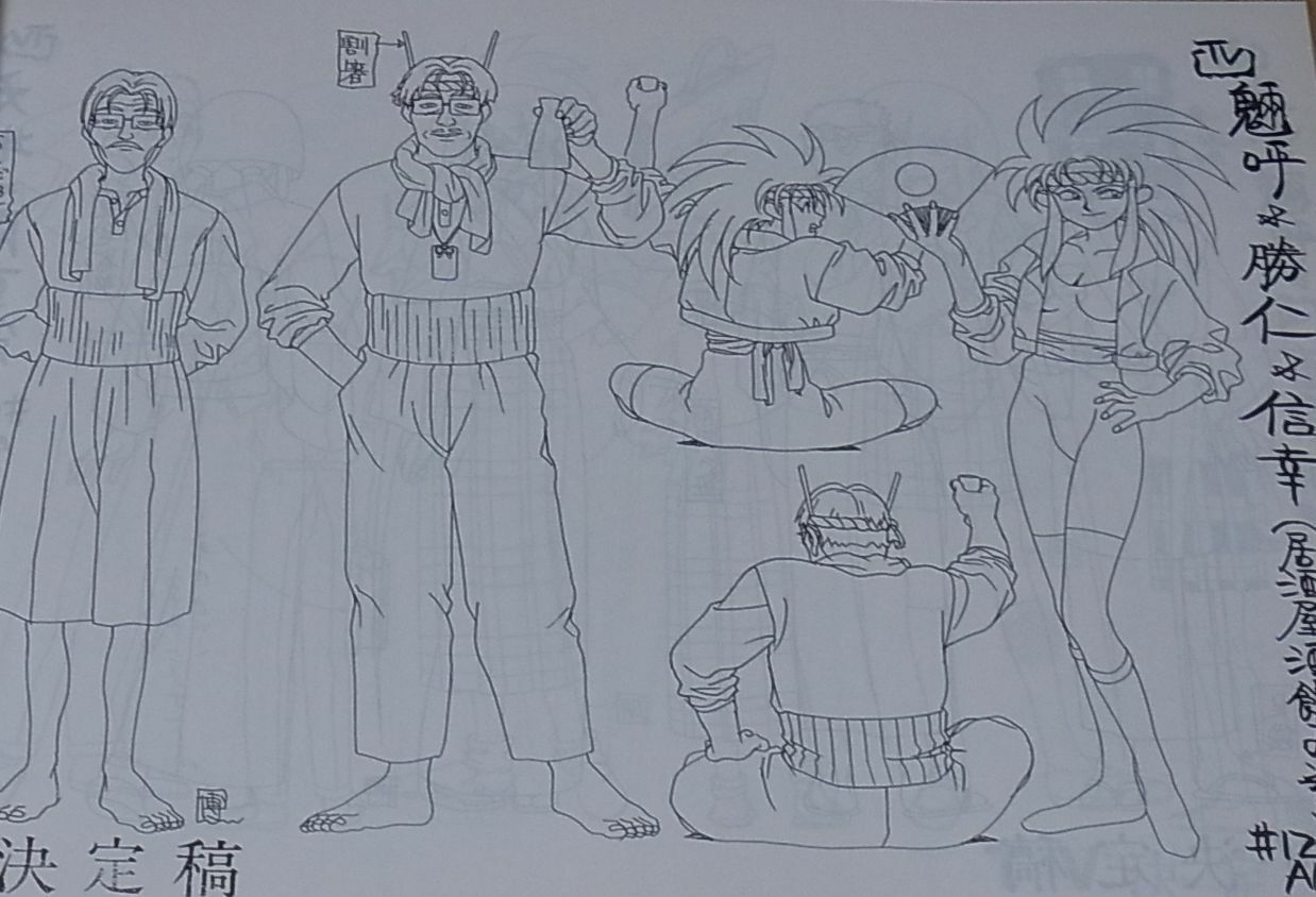 AIC TV Animation TENCHI MUYOU Setting Art Collection Book2 262page 