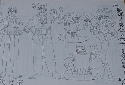 AIC TV Animation TENCHI MUYOU Setting Art Collection Book2 262page 