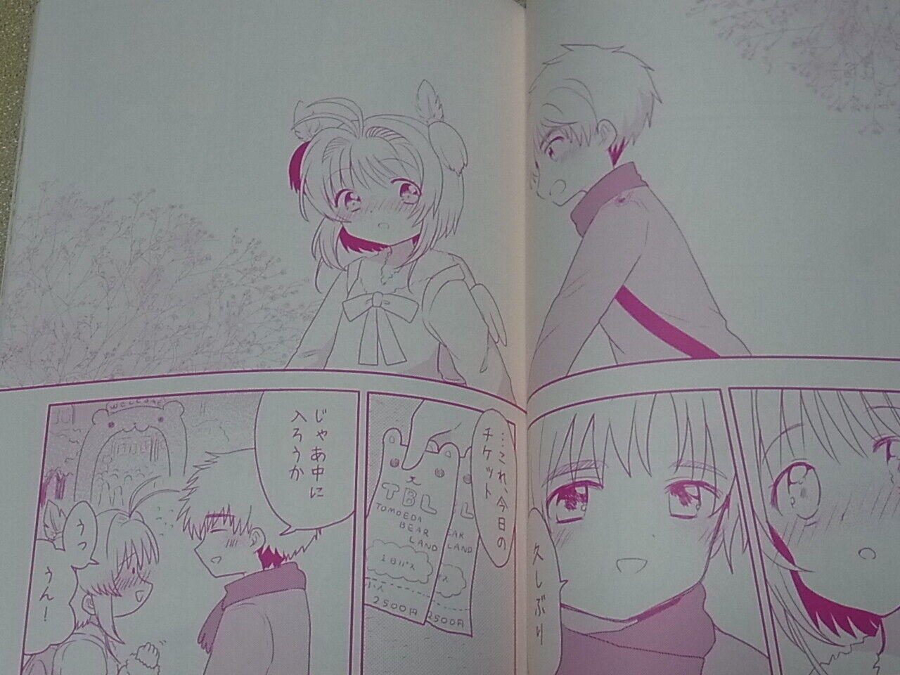 gum CARD CAPTER SAKURA Fan Doujinshi Kozakura Biyori 