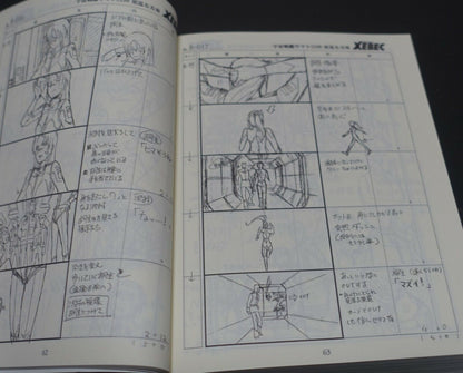 Yamato 2199 Odyssey of the Celestial Ark Story Board Art Book 772 page 