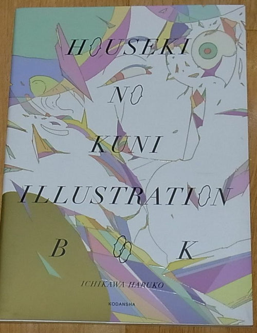 Haruko Ichikawa Houseki no Kuni Land of the Lustrous ILLUSTRATION ART BOOK 