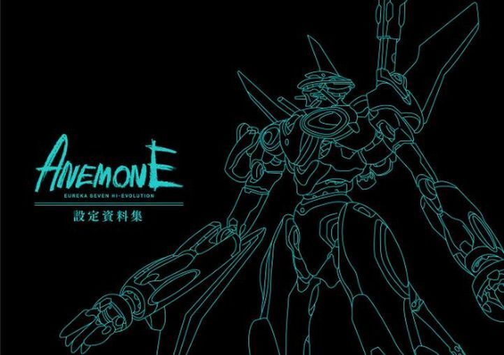 Koukyoushihen Eureka Seven Hi-Evolution ANEMONE Setting Art Book 