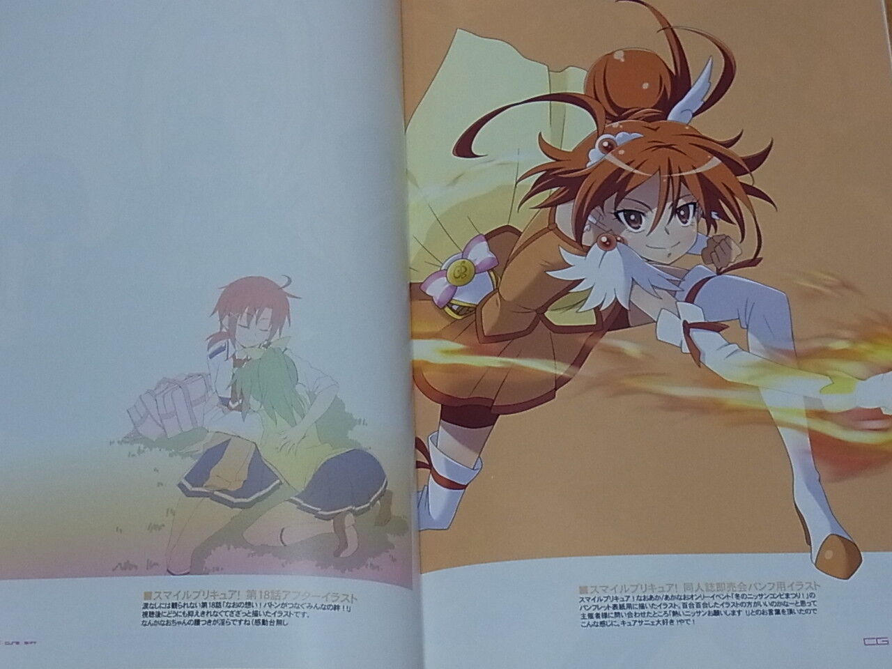 EUNOS Precure Color Fan Art Book CG Cure Gift vol.1 