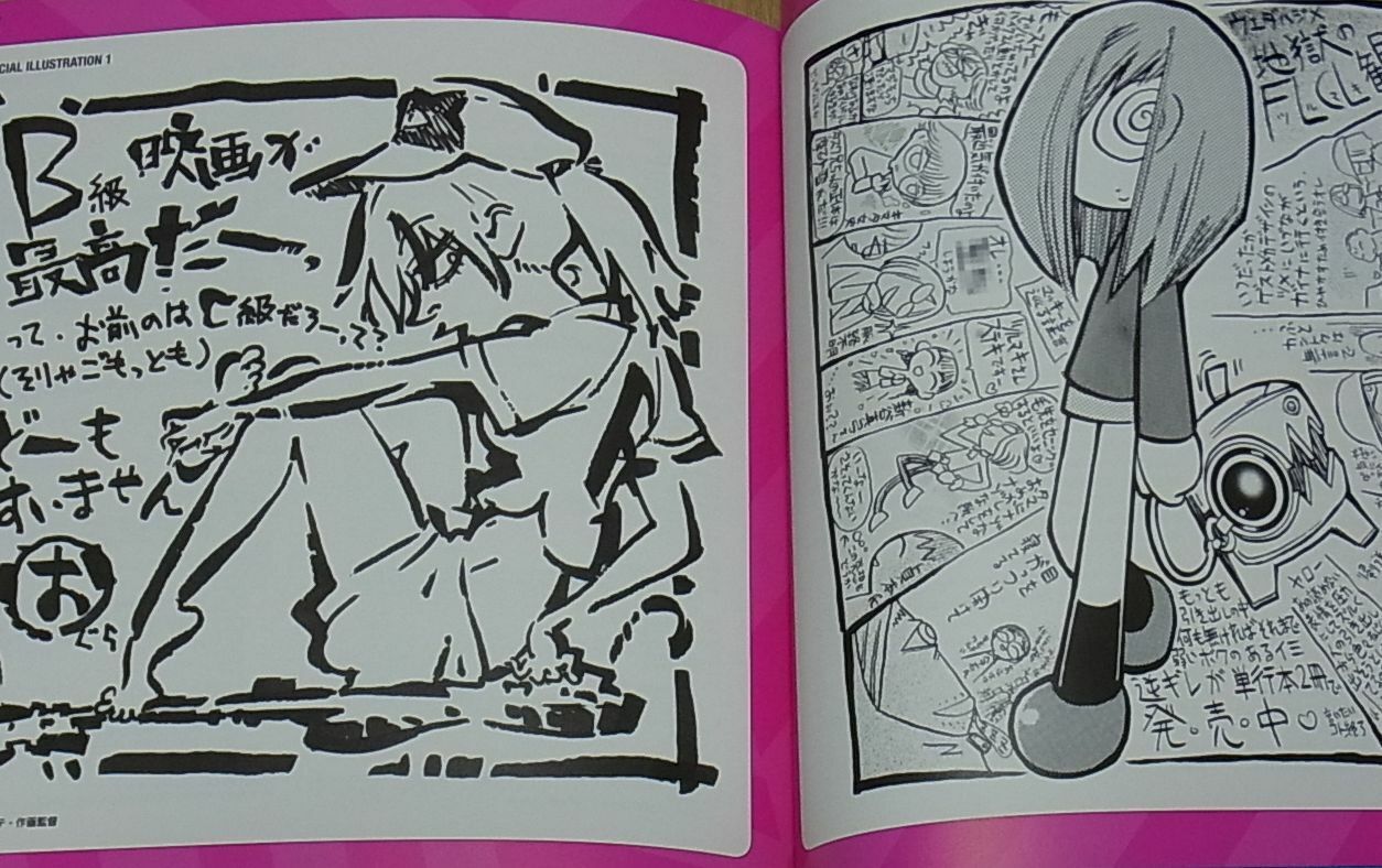 FLCL ART AND TEXT BOOK FLCLISM++ 