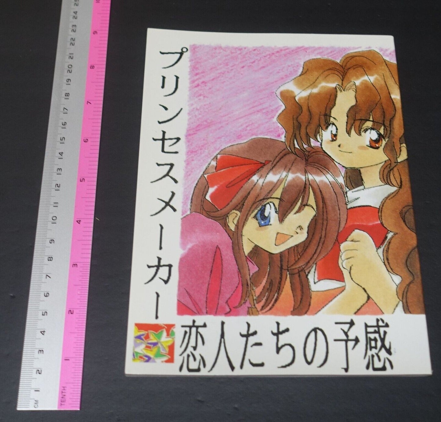 Machi no Okite Princess Maker Fan Made Comic Koibitotachi no Yokan 