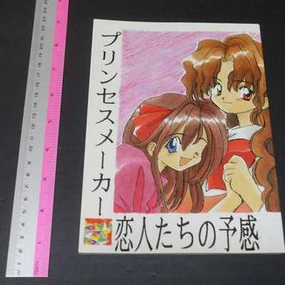 Machi no Okite Princess Maker Fan Made Comic Koibitotachi no Yokan 