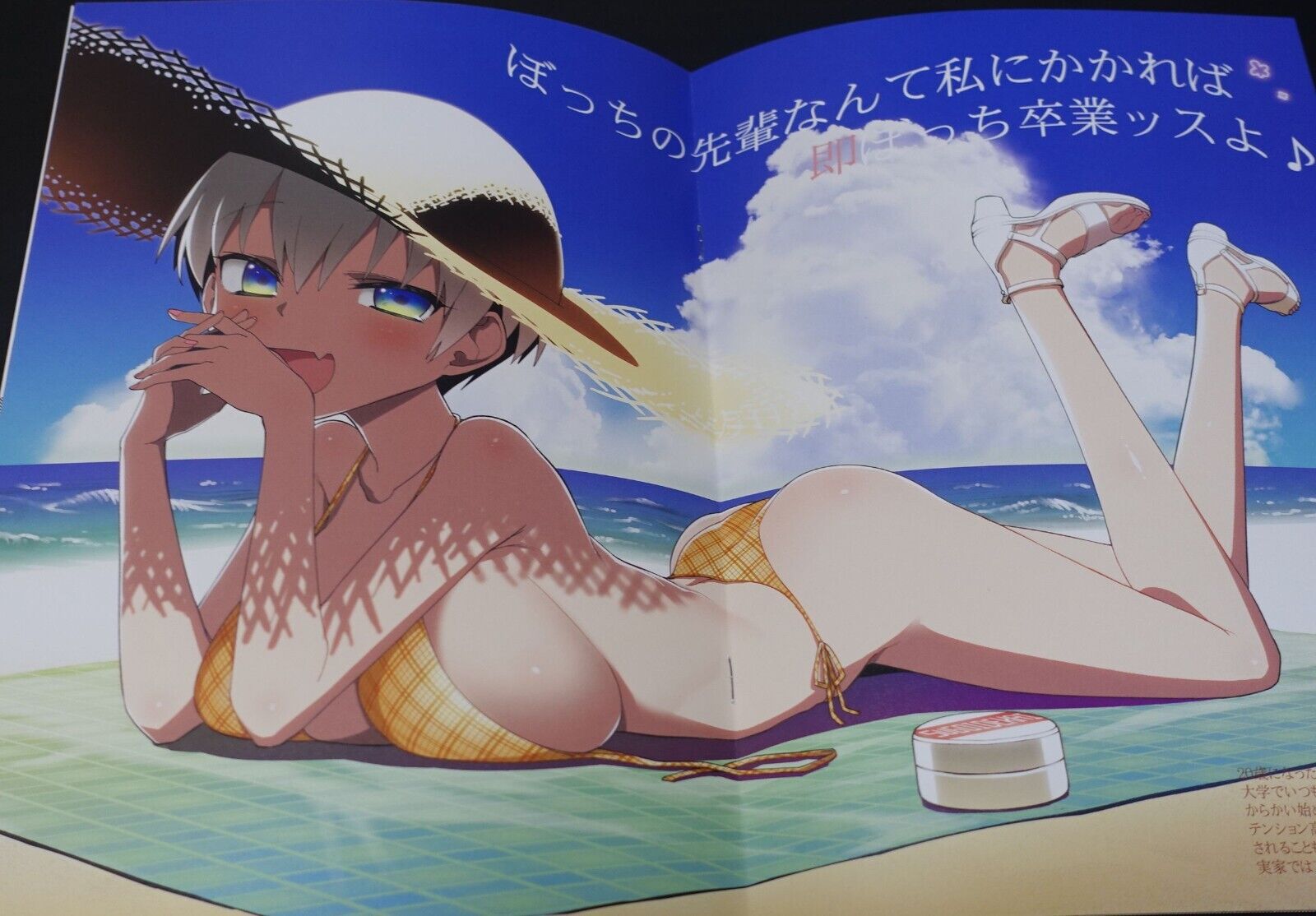 Hitotosenso Uzaki-chan Wants to Hang Out! Fan art Book Hana Uzaki 20 years old 