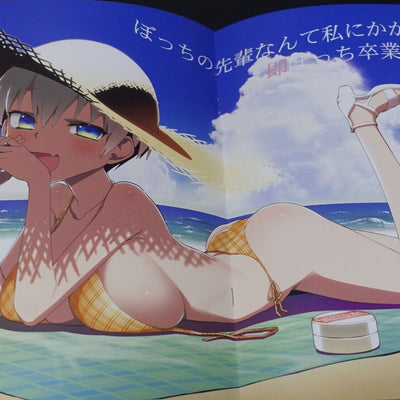 Hitotosenso Uzaki-chan Wants to Hang Out! Fan art Book Hana Uzaki 20 years old 