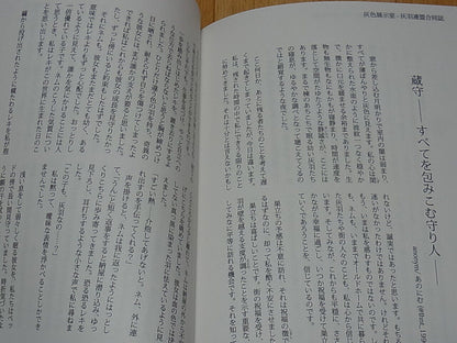 Haibane-Renmei Fan Doujinshi Haibane Tenjishitsu Comic & Novel 