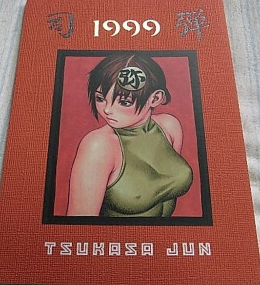Tsukasa Jun Art Book Tsukasa Bullet1999 VERY RARE 