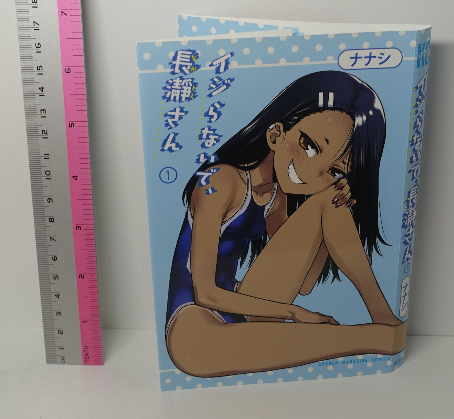Don't Toy With Me, Miss Nagatoro Special Book Cover for vol.1 