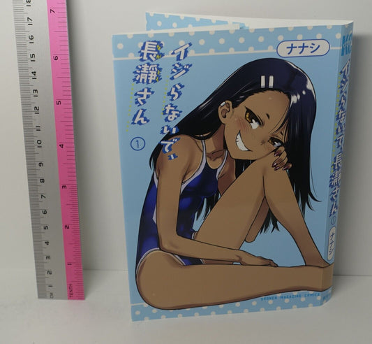 Don't Toy With Me, Miss Nagatoro Special Book Cover for vol.1 