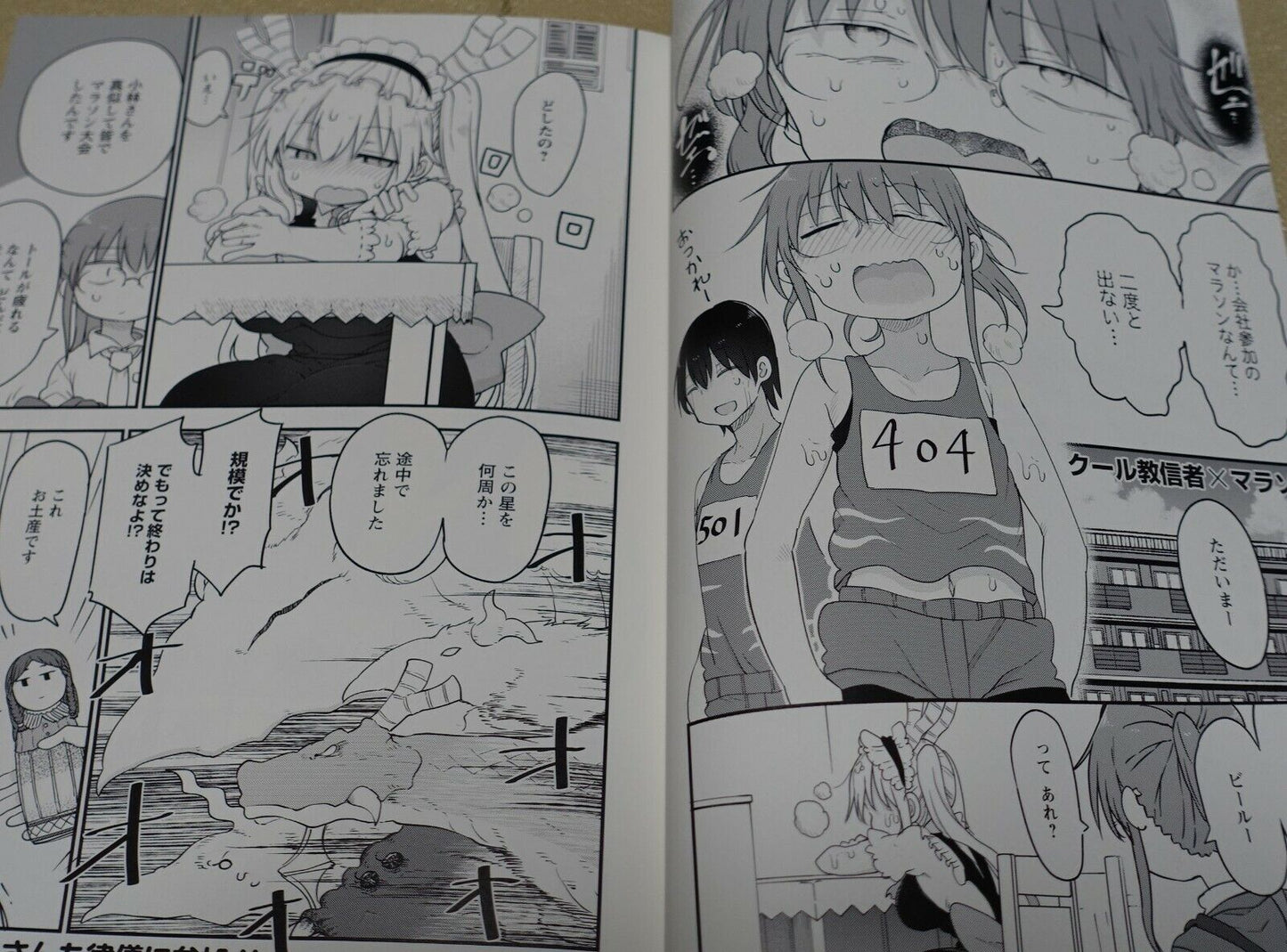 Miss Kobayashi's Dragon Maid Official Fan Doujinshi Extreme Sports 