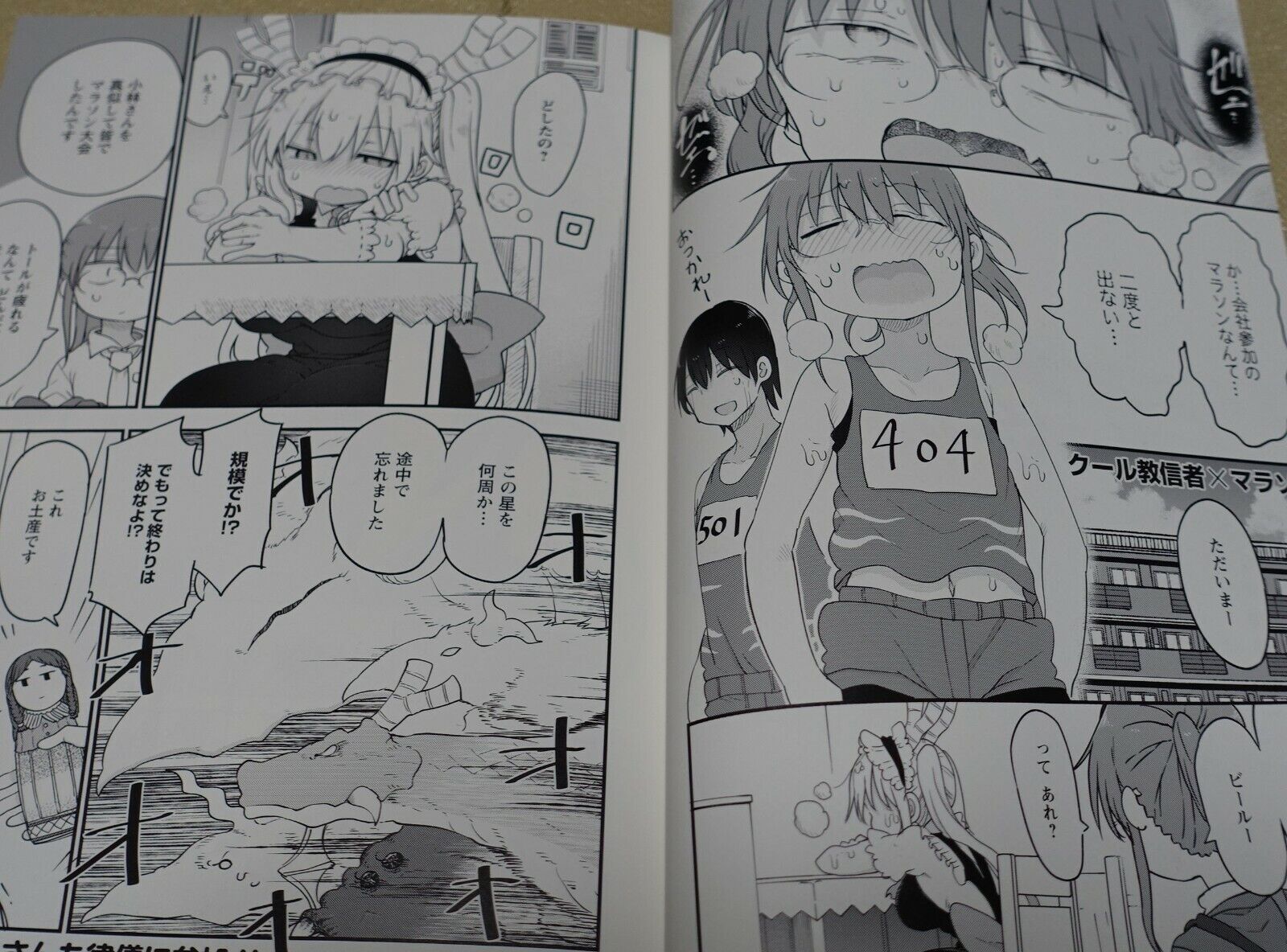 Miss Kobayashi's Dragon Maid Official Fan Doujinshi Extreme Sports 