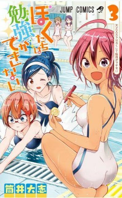 JAPANESE COMIC We Never Learn Vol.1-12 Complete Set Taishi Tsutsui 