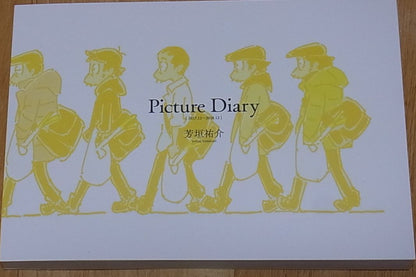 Yusuke Yoshigaki Picture Diary 208page C95 