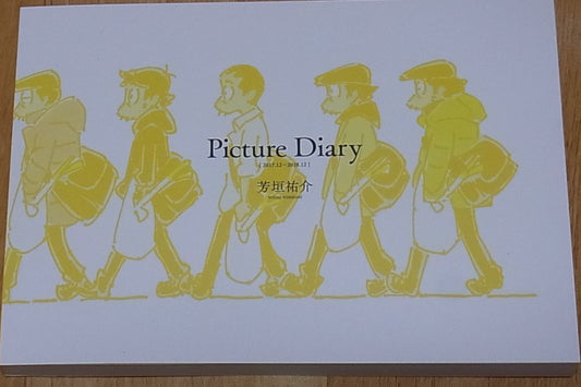 Yusuke Yoshigaki Picture Diary 208page C95 