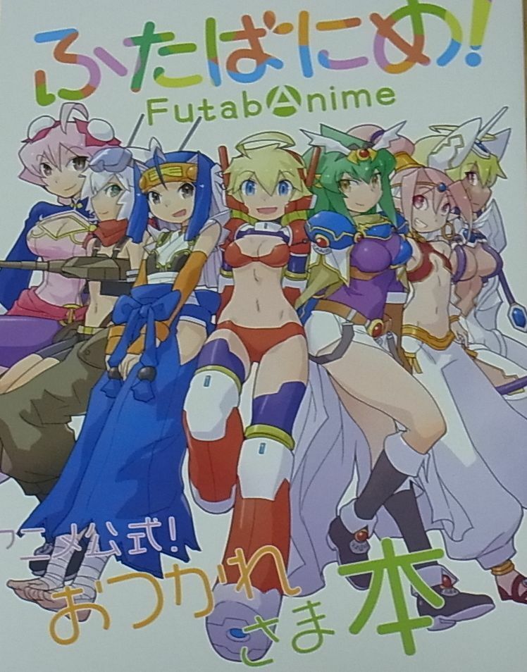 Futaba Animation Staff Color Illustration Art Book Over Drive Girl 1/6 etc C96 