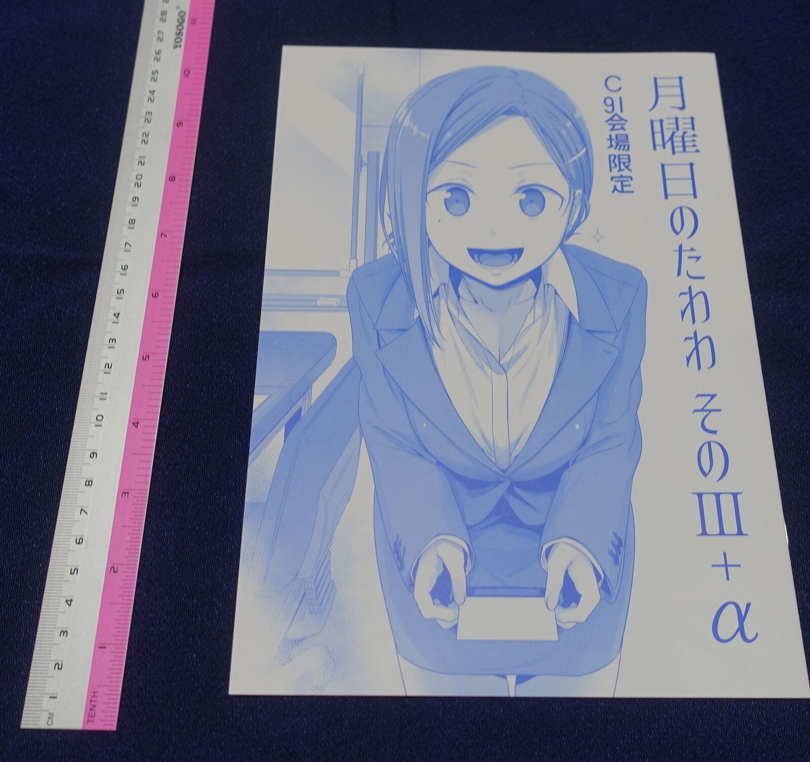 Kiseki Himura Getsuyoubi no Tawawa Tawawa on Monday 3 extra book 