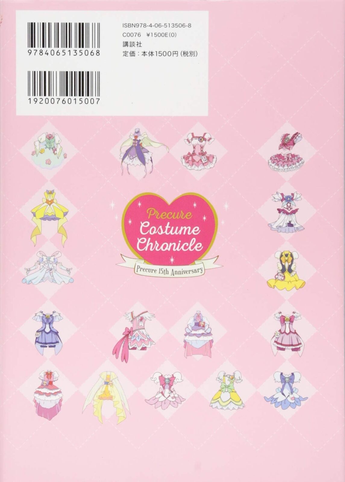 15shunen Anniversary Pretty Cure Costume Chronicles 