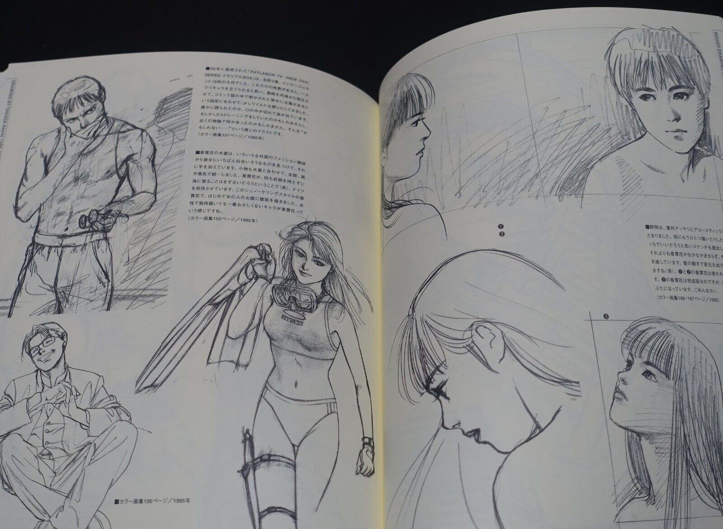 Akemi Takada PATLABOR ILLUSTRATION WORKS BOOK DRAWING now or never 