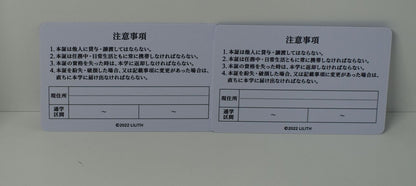 Taimanin Asagi Gosha School ID Card 2 Set Before & After Asagi 