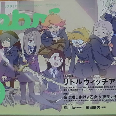 Magazine Febri Little Witch Academia Special Issue 