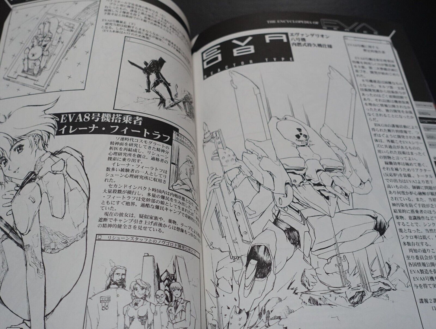 Chocolate Shop Choco Evangelion Mechanic Design Fan Art Book EVA FIX 