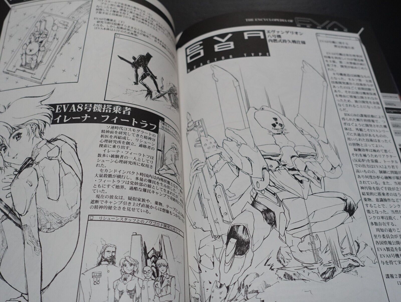 Chocolate Shop Choco Evangelion Mechanic Design Fan Art Book EVA FIX 