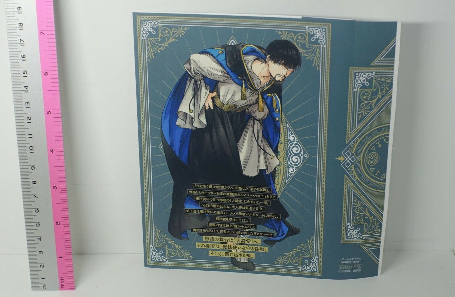 Kamome Shirahama ATELIER OF WITCH HAT Comic Vol.6 Book Cover Special Version 