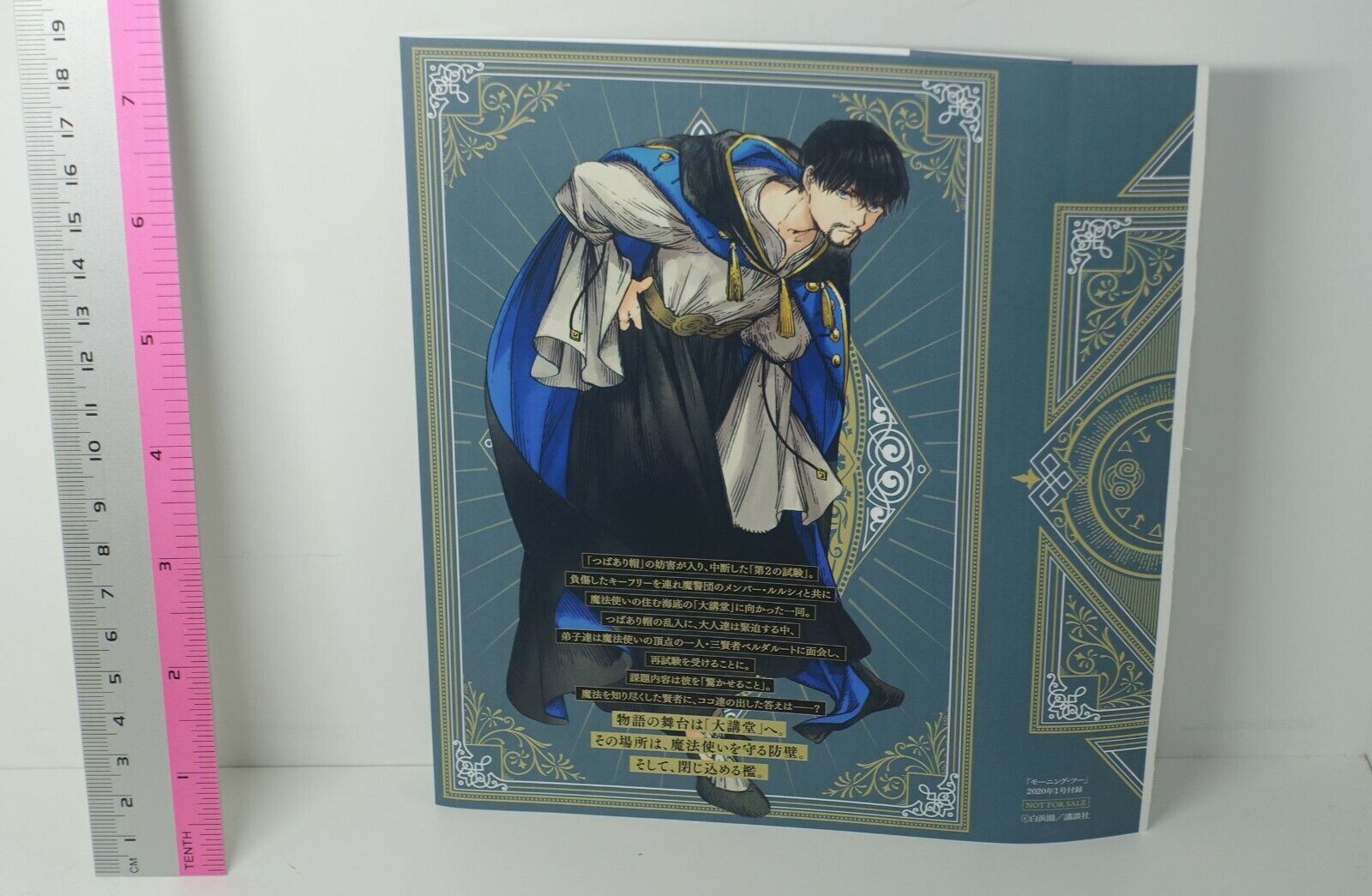 Kamome Shirahama ATELIER OF WITCH HAT Comic Vol.6 Book Cover Special Version 