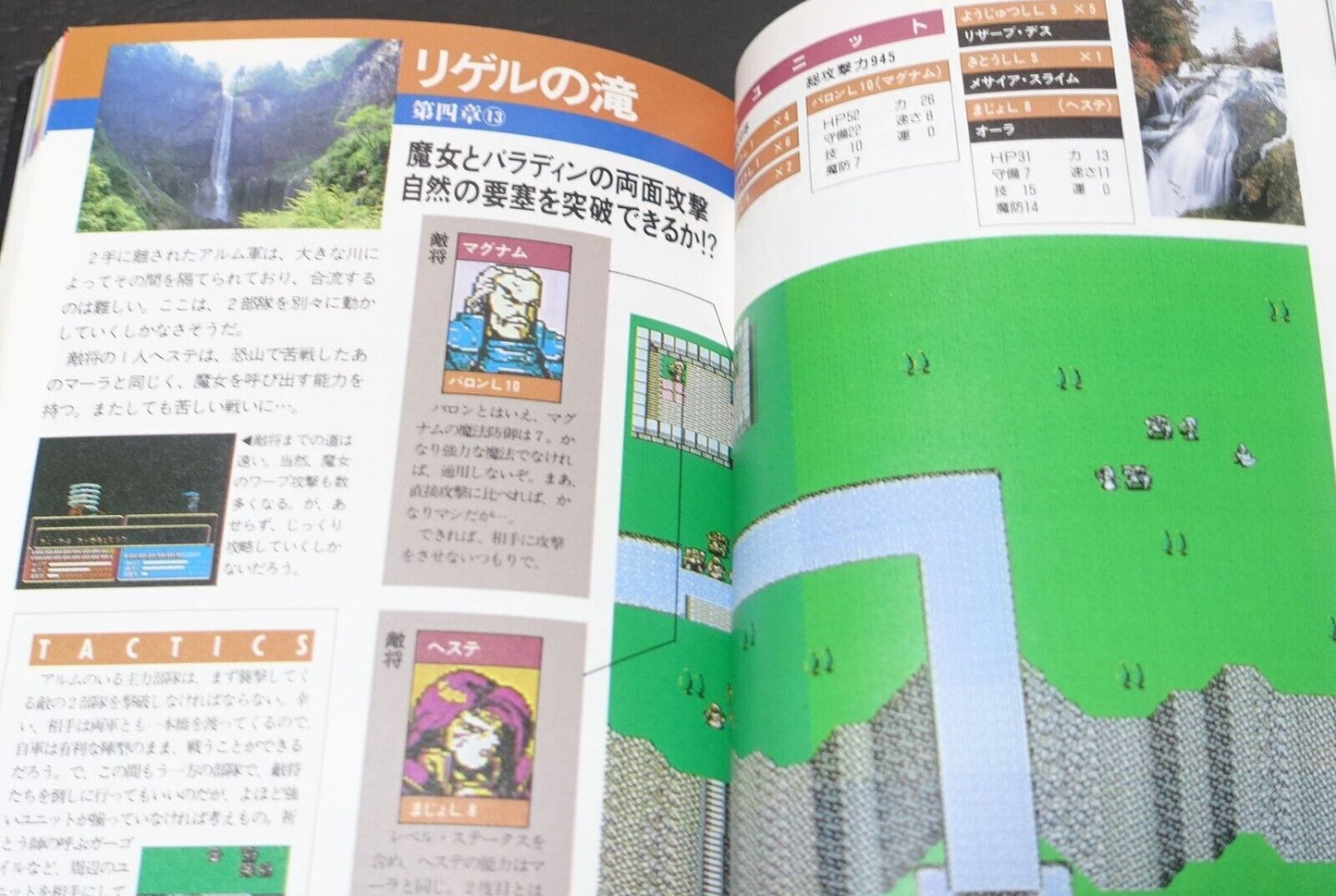 Fire Emblem Gaiden Game Data Book ENCYCLOPEDIA 