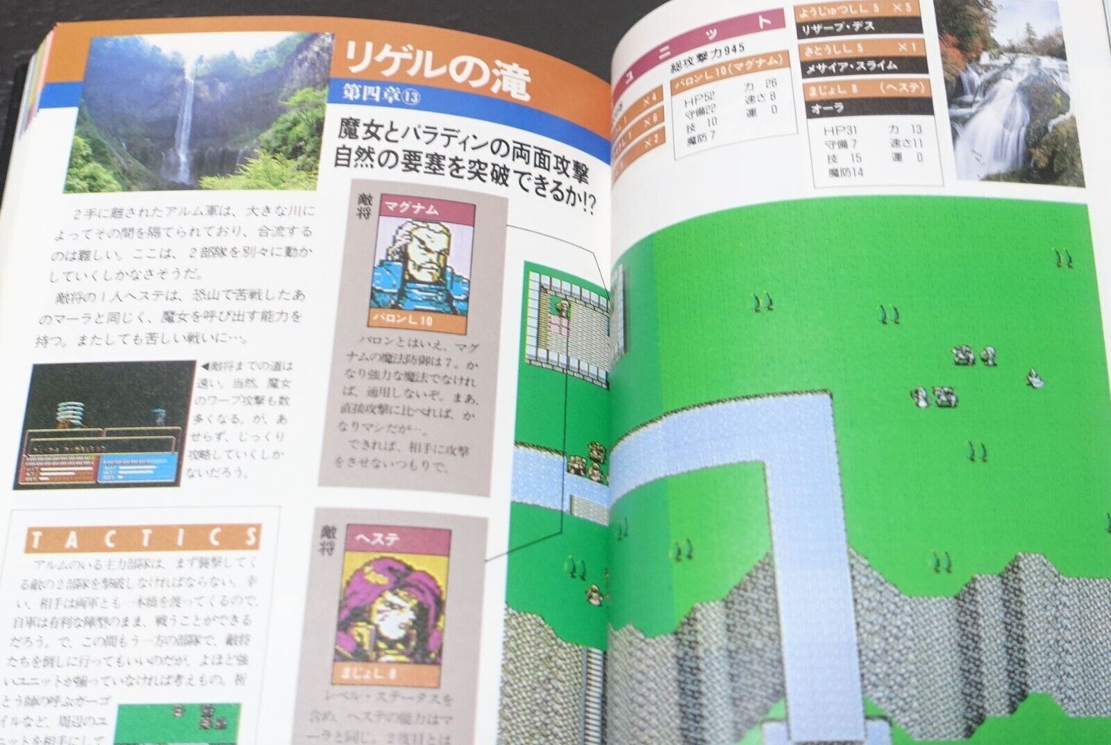 Fire Emblem Gaiden Game Data Book ENCYCLOPEDIA 